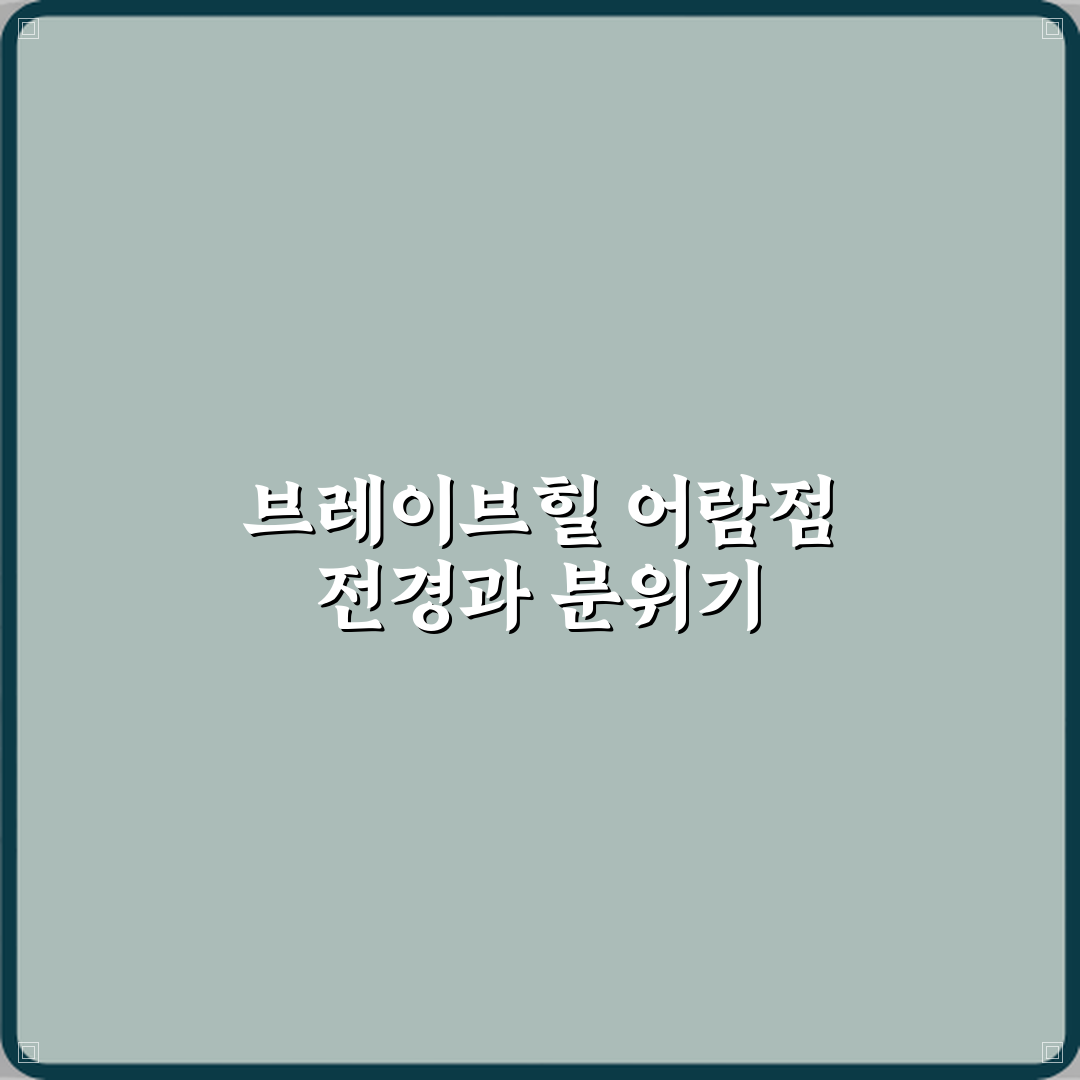 브레이브힐 기구필라테스 어람점 방문기 | 전문 리뷰와 추천 포인트