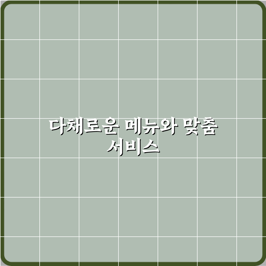 노을집 평내호평점 방문기 | 한식 고기요리 전문 리뷰