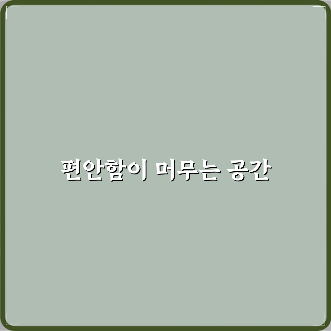 감성한의원 남양주 방문기 | 전문 한의원 솔직 후기 및 추천