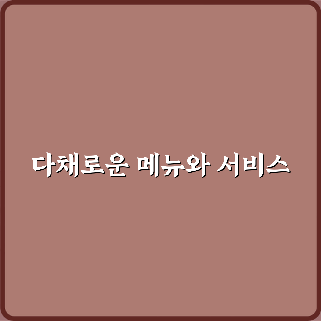 감성한의원 남양주 방문기 | 전문 한의원 솔직 후기 및 추천