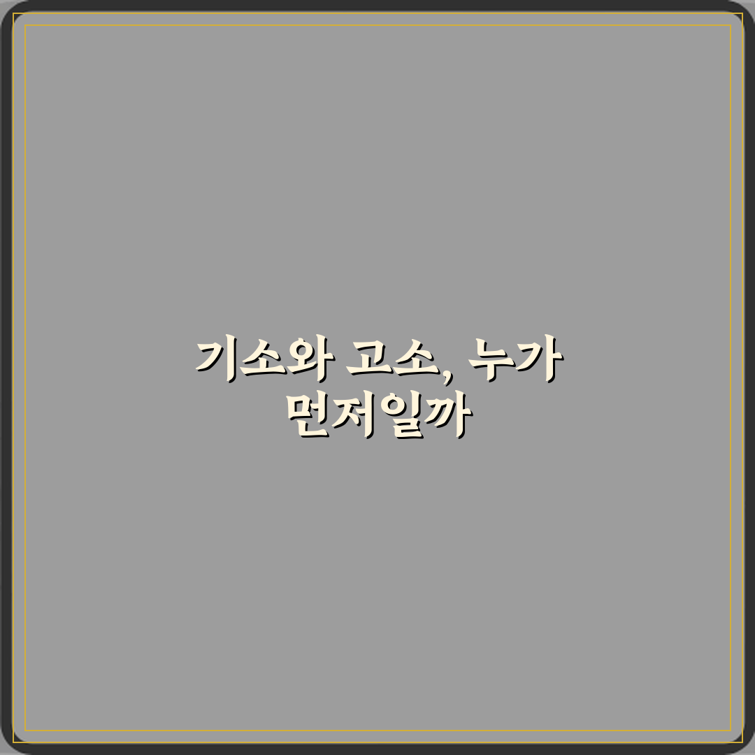 기소와 고소 차이 누가 시작하는 절차인지 비교 꿀팁 알려드려요 친구처럼 쉽게 이해해요